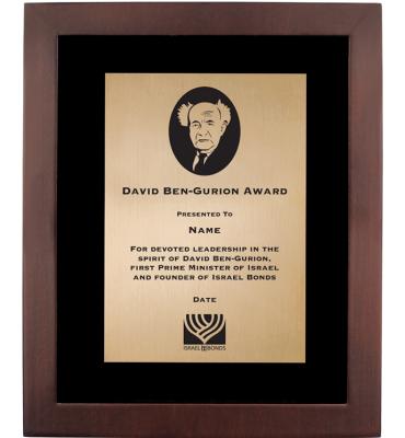 David Ben-Gurion Award Plaque
